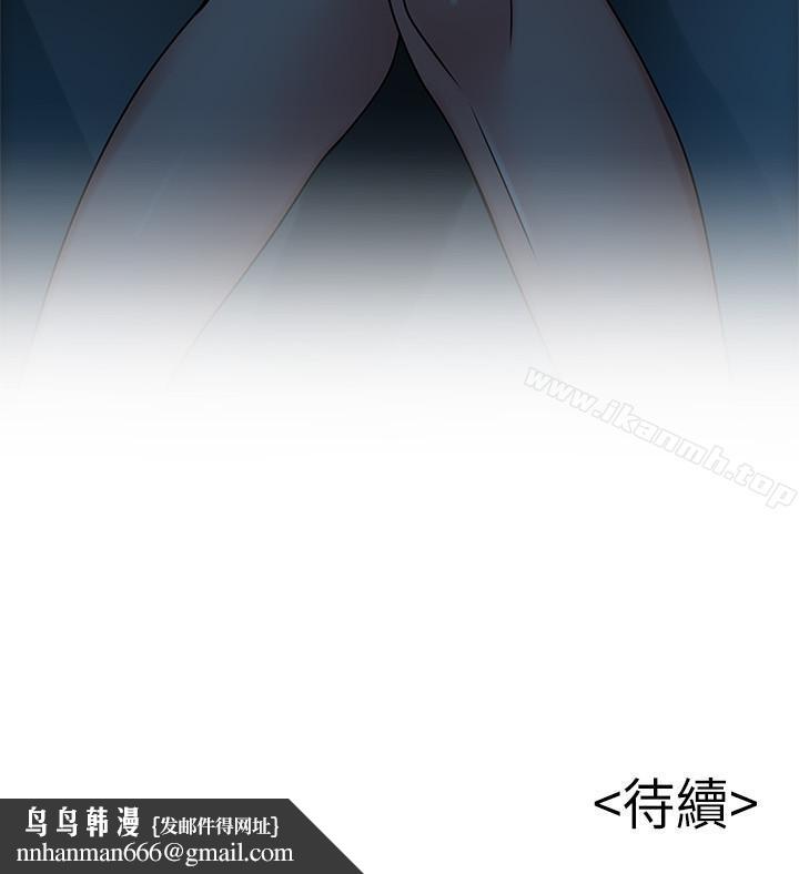 弱點，第67話-世琳誘人的雙乳，第 34 页