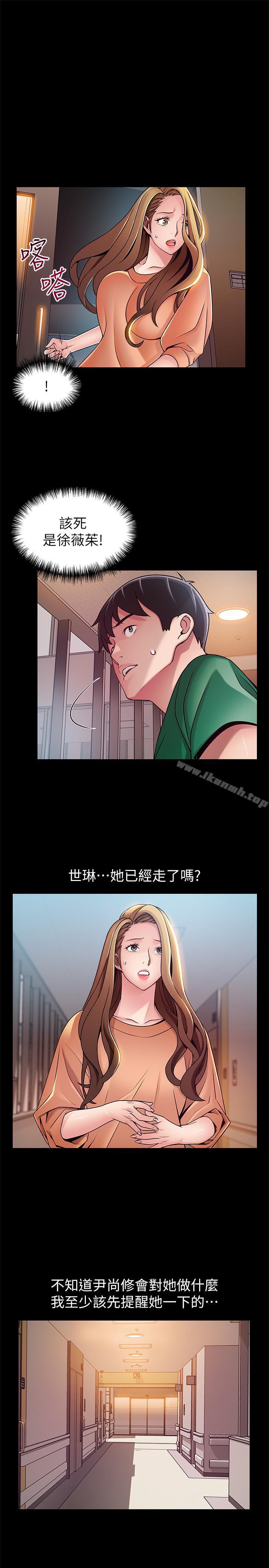 弱點，第67話-世琳誘人的雙乳，第 11 页