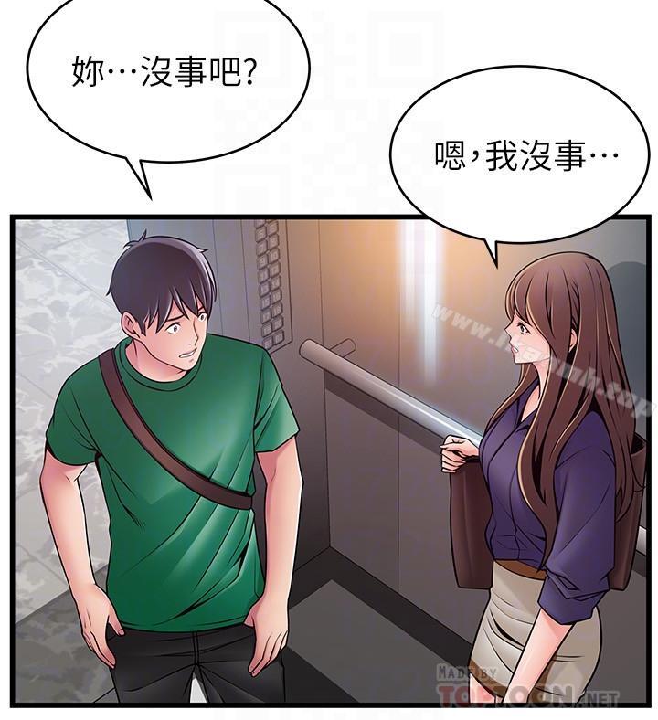 弱點，第67話-世琳誘人的雙乳，第 8 页