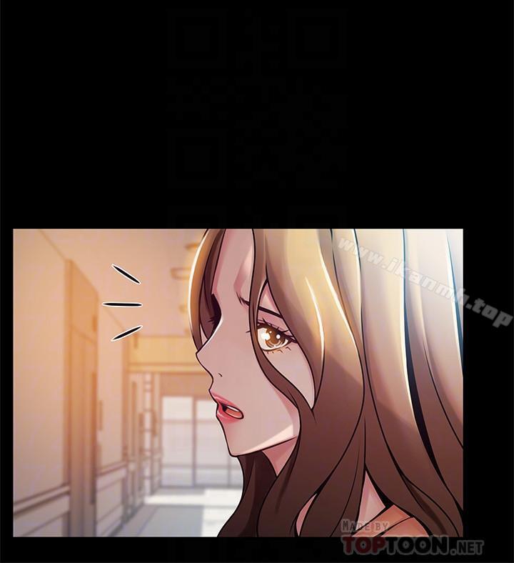 弱點，第67話-世琳誘人的雙乳，第 12 页