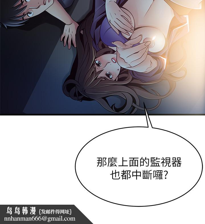 弱點，第68話-想要東振摸我，第 22 页