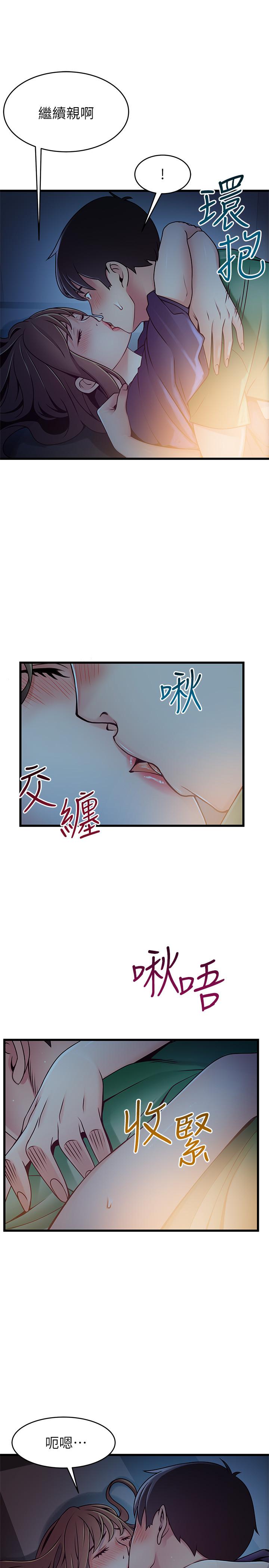 弱點，第68話-想要東振摸我，第 15 页