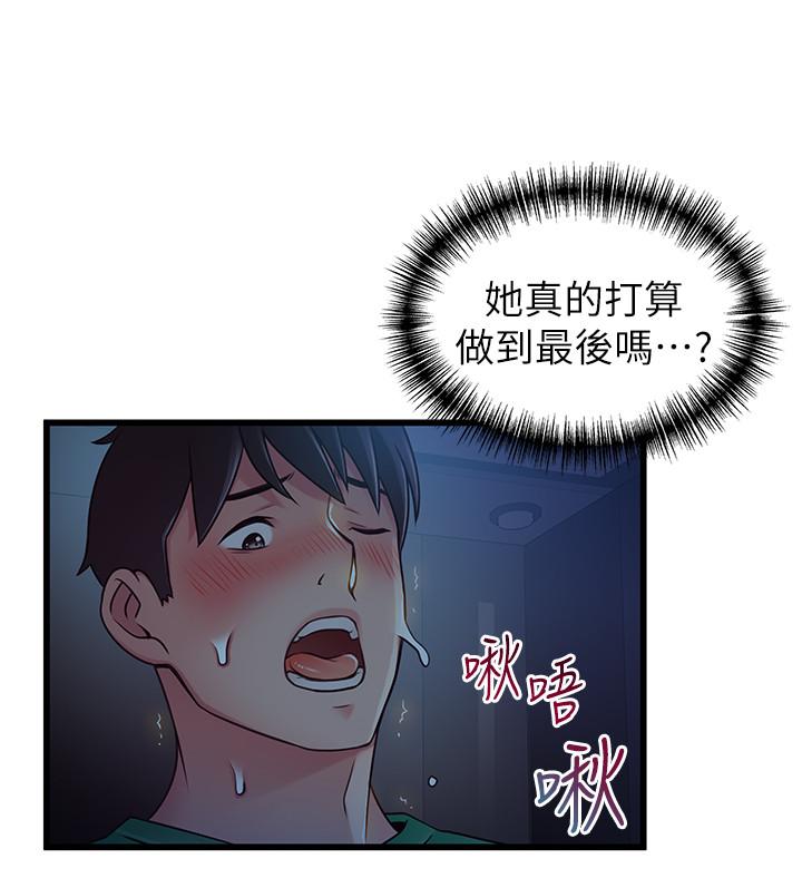 弱點，第71話-尹尚修抓住東振的把柄，第 5 页