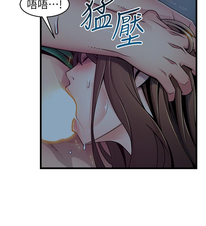 弱點，第71話-尹尚修抓住東振的把柄，第 11 页