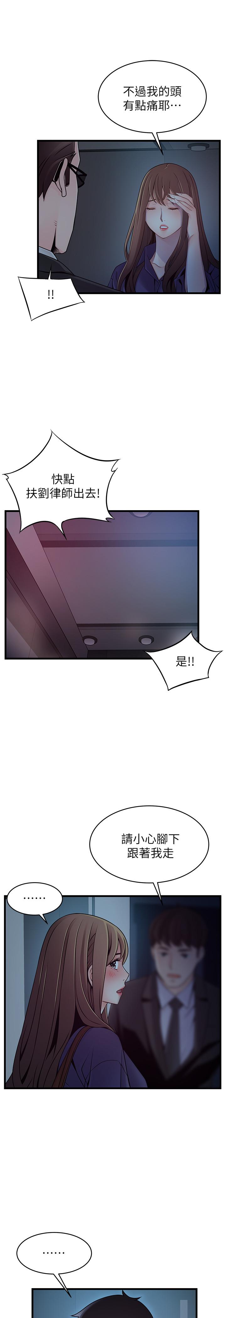 弱點，第71話-尹尚修抓住東振的把柄，第 22 页