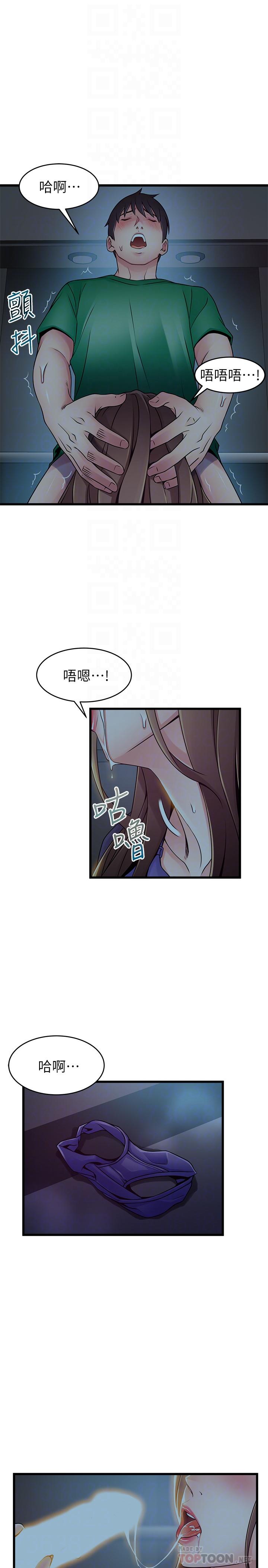 弱點，第71話-尹尚修抓住東振的把柄，第 12 页
