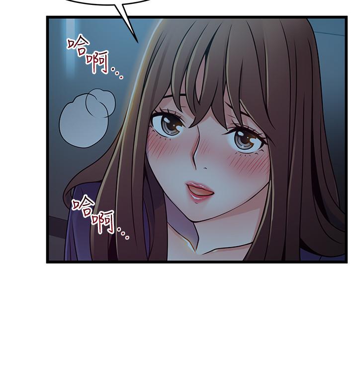 弱點，第71話-尹尚修抓住東振的把柄，第 15 页