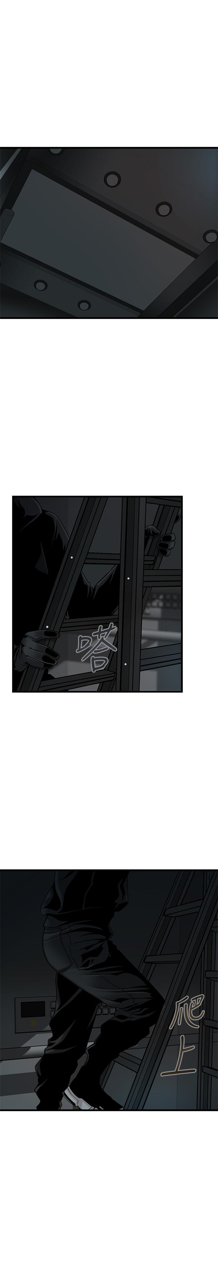 弱點，第72話-別有用心的邀約，第 21 页
