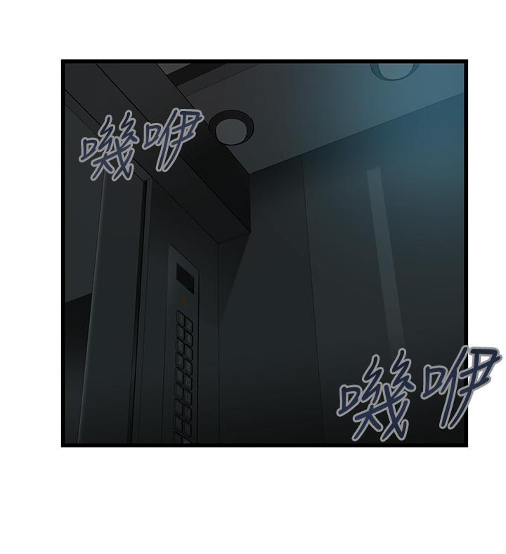 弱點，第72話-別有用心的邀約，第 22 页