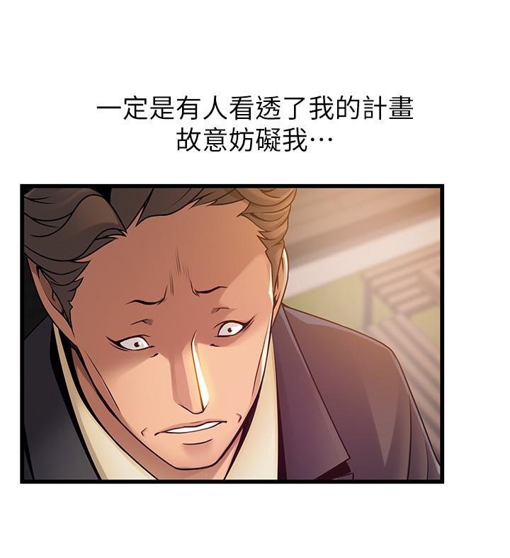 弱點，第73話-我也要一起洗，第 5 页