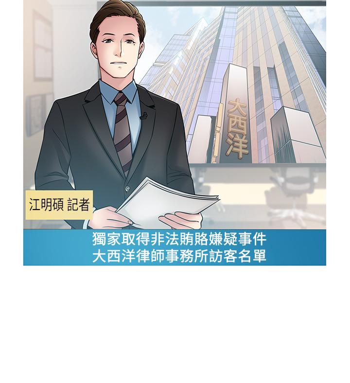 弱點，第73話-我也要一起洗，第 15 页