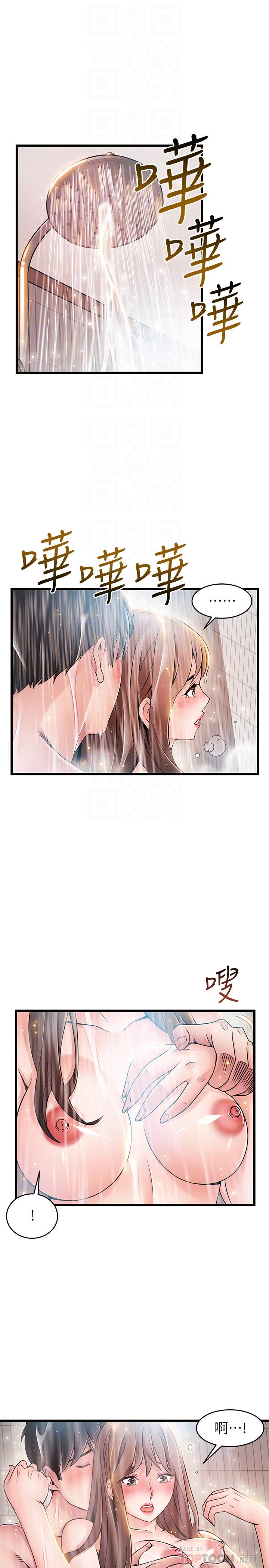弱點，第74話-浴室里赤裸的兩人，第 12 页