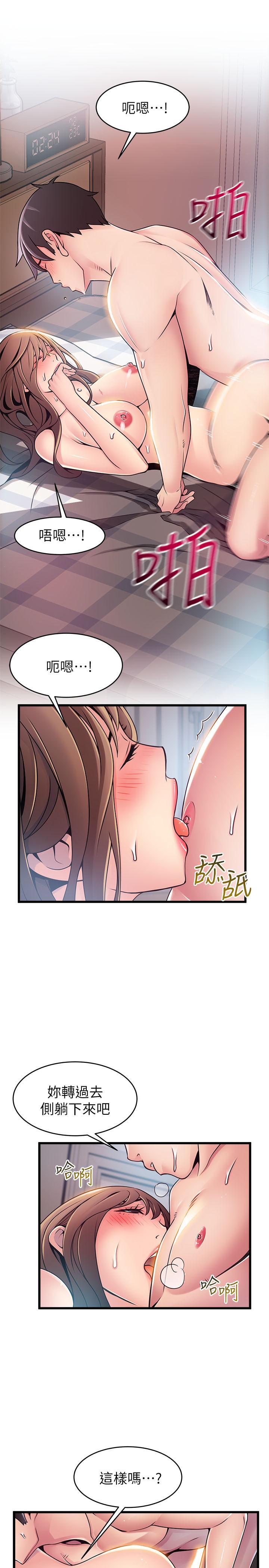 弱點，第74話-浴室里赤裸的兩人，第 28 页