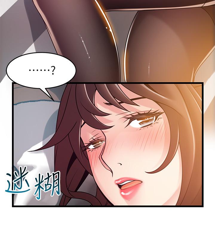 弱點，第75話-覬覦詩恩的鹹豬手，第 34 页