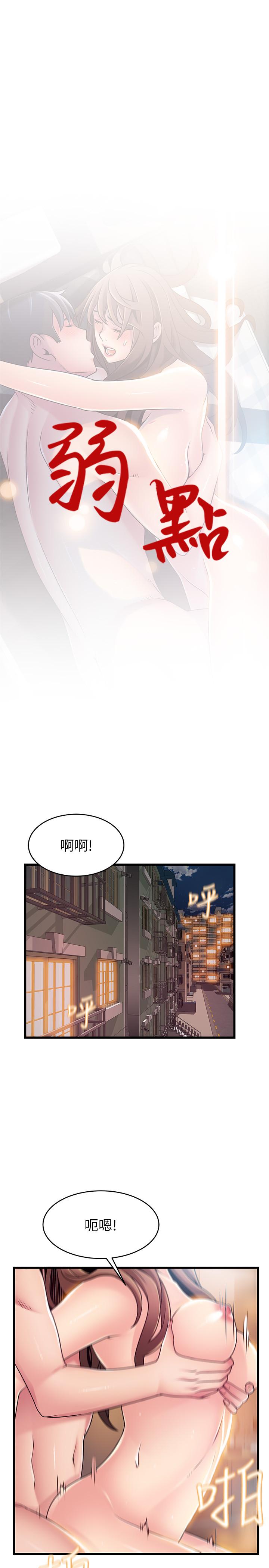 弱點，第75話-覬覦詩恩的鹹豬手，第 5 页