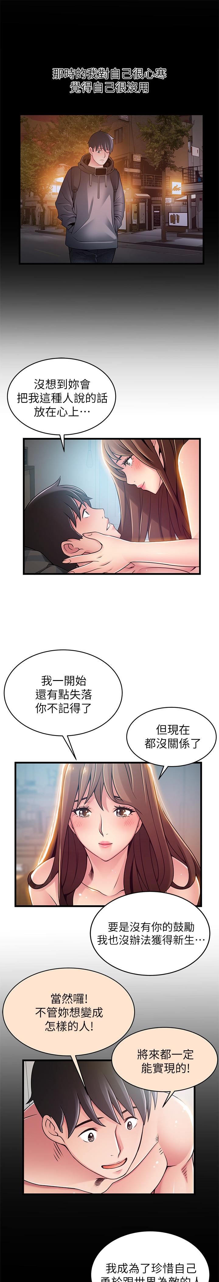 弱點，第78話-詩恩又被背叛了，第 28 页