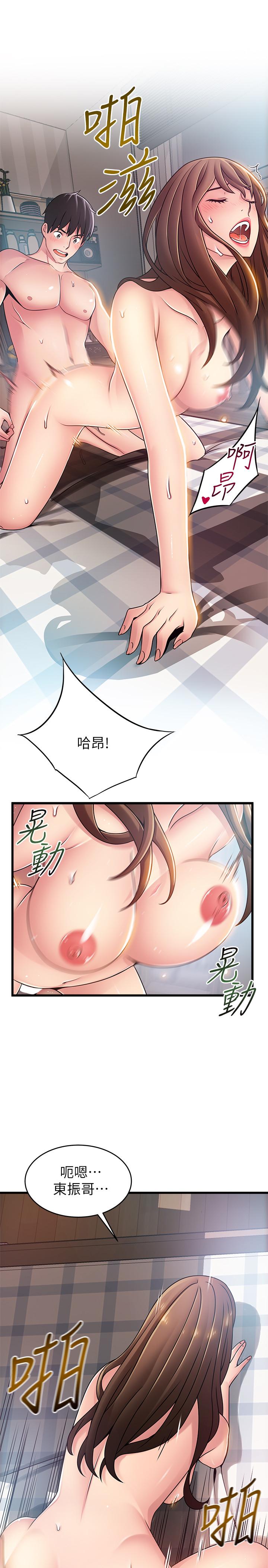 弱點，第79話-騷貨組長的歸來，第 21 页