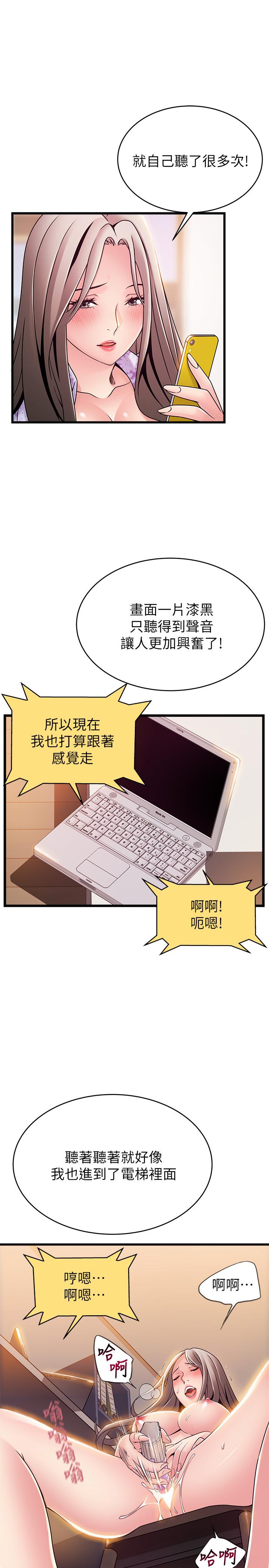 弱點，第80話-金東振，滿足我吧，第 34 页