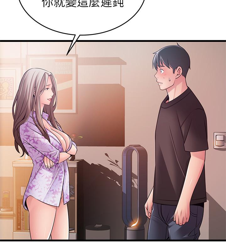 弱點，第80話-金東振，滿足我吧，第 11 页