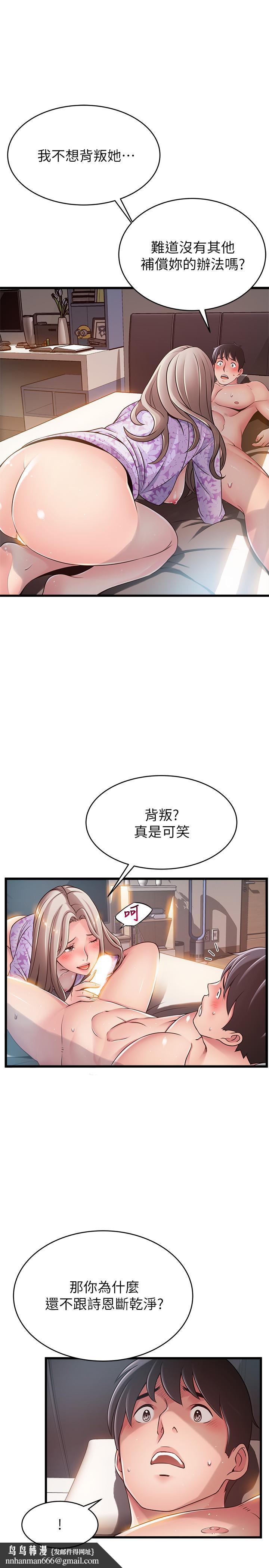 弱點，第80話-金東振，滿足我吧，第 22 页