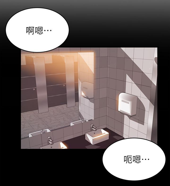 弱點，第81話-美英組長沒有止境的性慾，第 11 页