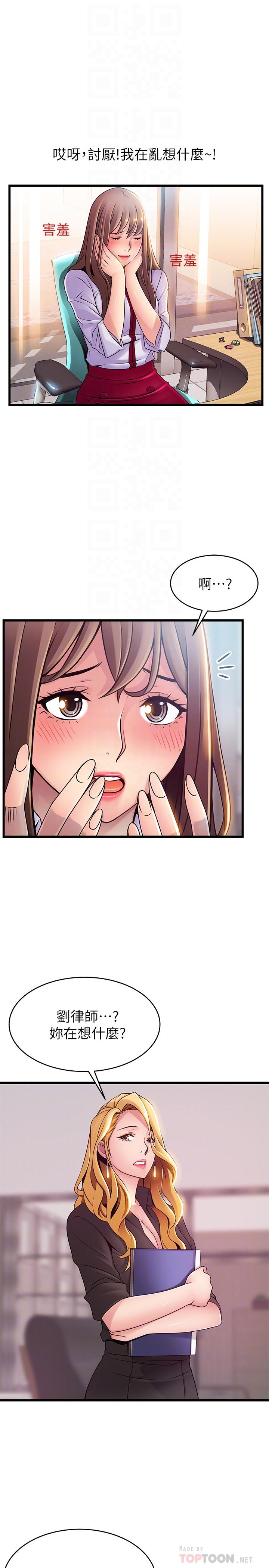 弱點，第81話-美英組長沒有止境的性慾，第 8 页