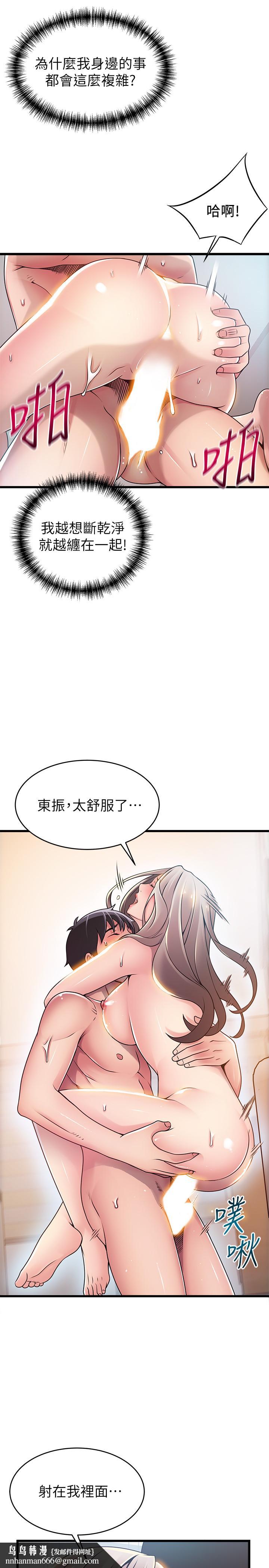 弱點，第81話-美英組長沒有止境的性慾，第 22 页