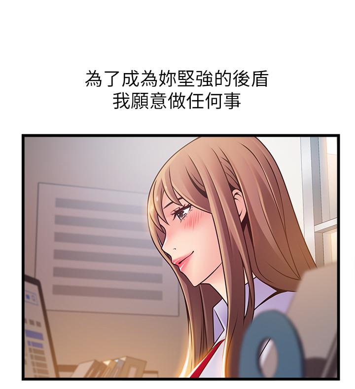 弱點，第81話-美英組長沒有止境的性慾，第 15 页