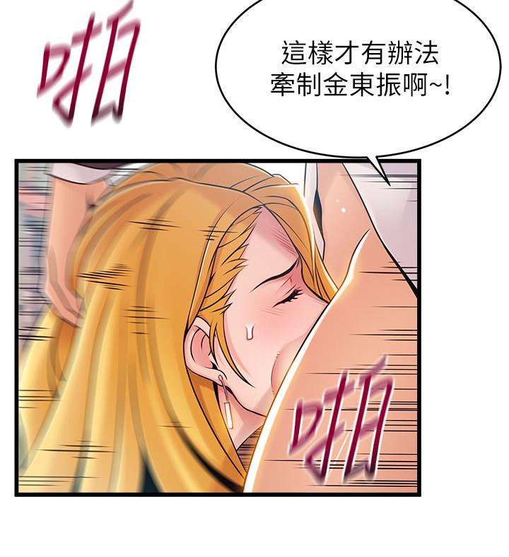 弱點，第82話-愚蠢計劃，第 11 页