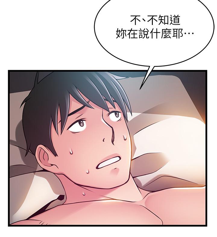 弱點，第83話-事務所男人們享用的風味餐，第 11 页