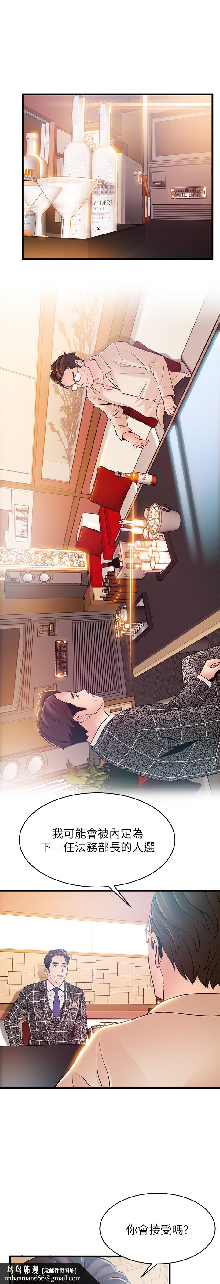 弱點，第83話-事務所男人們享用的風味餐，第 22 页