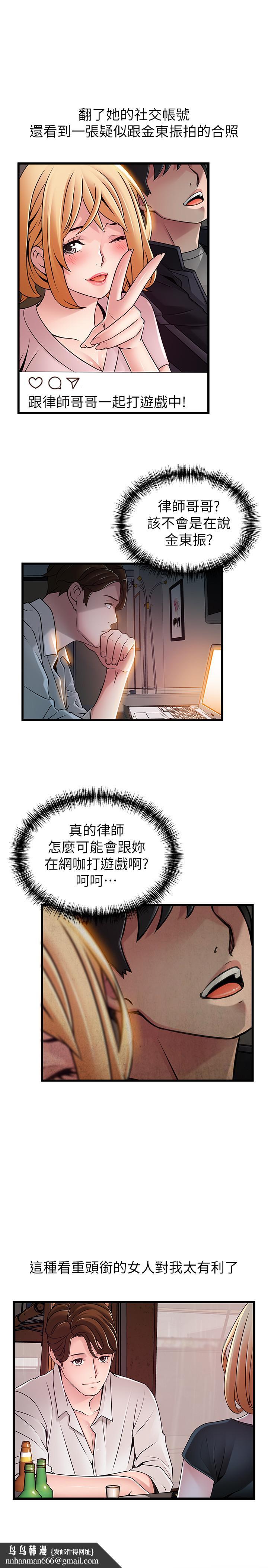 弱點，第84話-主動獻身的網咖打工妹，第 22 页