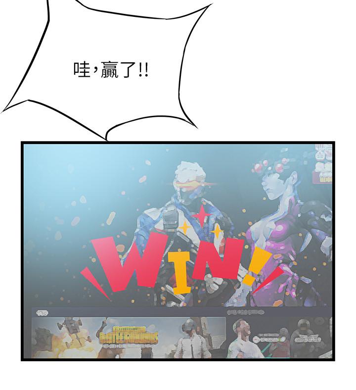 弱點，第84話-主動獻身的網咖打工妹，第 15 页