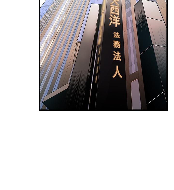 弱點，第85話-暗中調查世琳，第 11 页