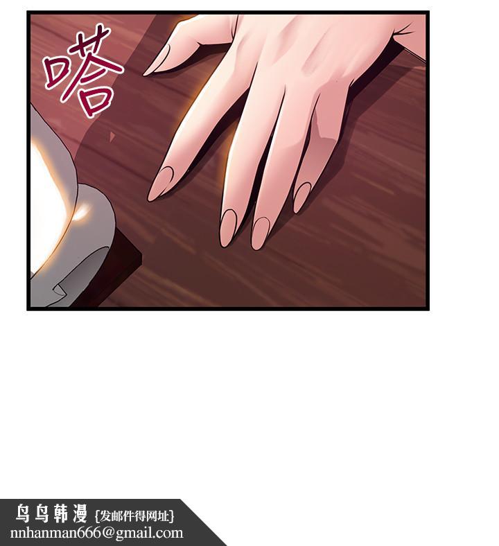弱點，第85話-暗中調查世琳，第 21 页