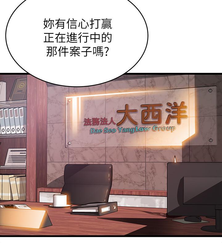 弱點，第85話-暗中調查世琳，第 15 页