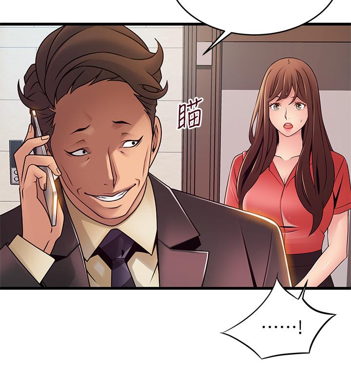 弱點，第87話-對世琳投下的誘餌，第 11 页