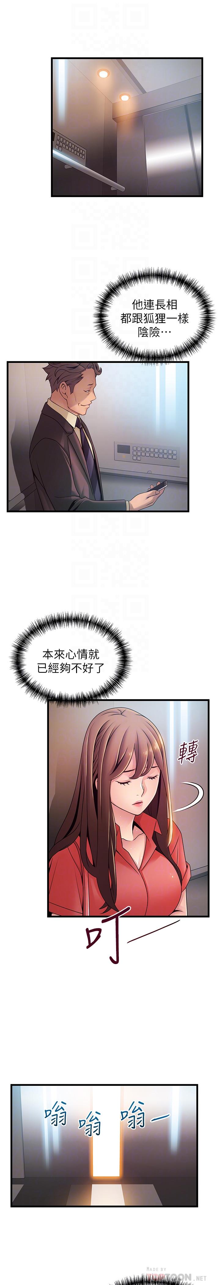 弱點，第87話-對世琳投下的誘餌，第 8 页