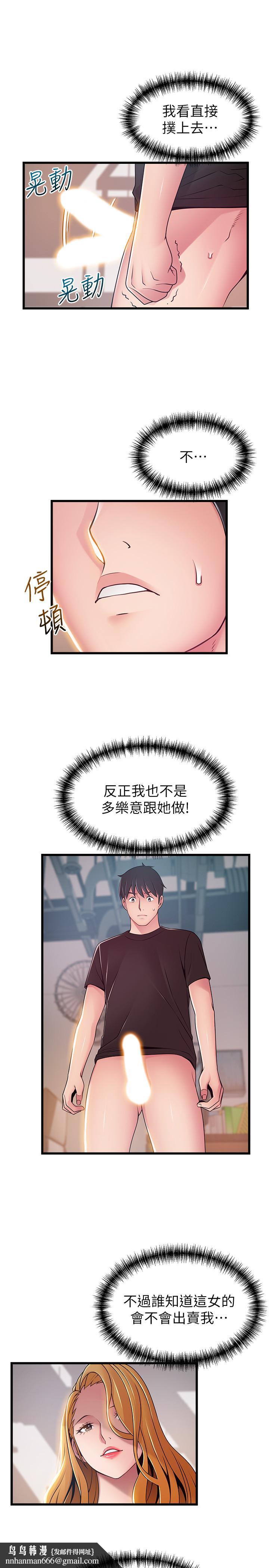 弱點，第87話-對世琳投下的誘餌，第 22 页
