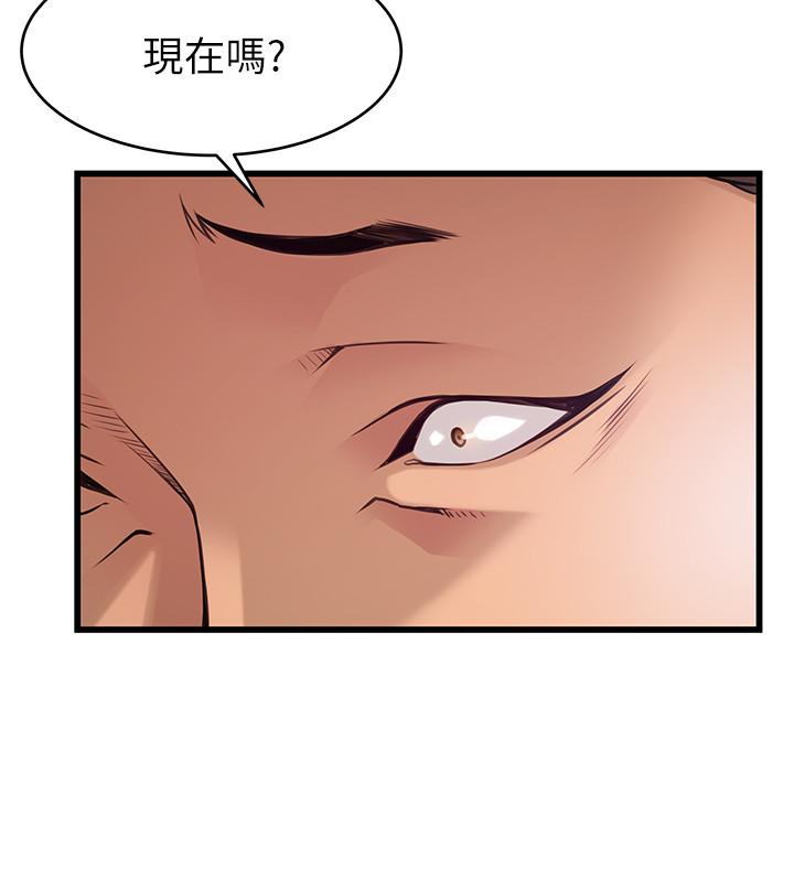 弱點，第87話-對世琳投下的誘餌，第 15 页
