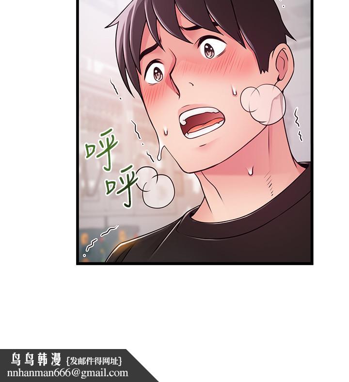 弱點，第88話-找出讓我能享用世琳的方法，第 21 页