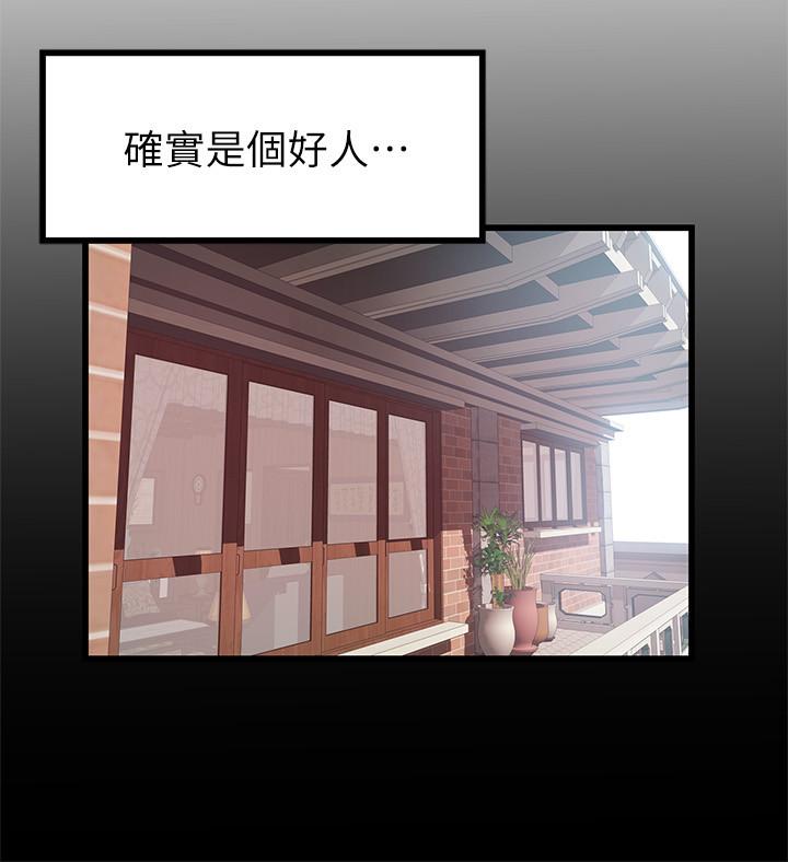 弱點，第89話-被逐出事務所的前事務長，第 5 页