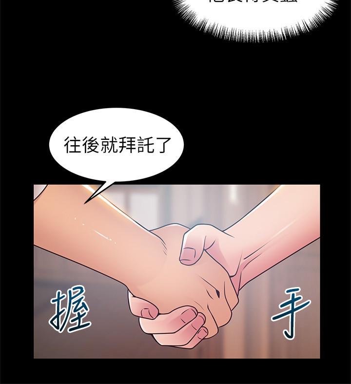 弱點，第89話-被逐出事務所的前事務長，第 11 页