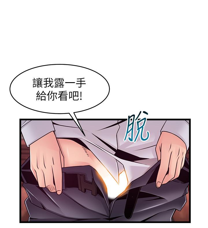 弱點，第89話-被逐出事務所的前事務長，第 21 页
