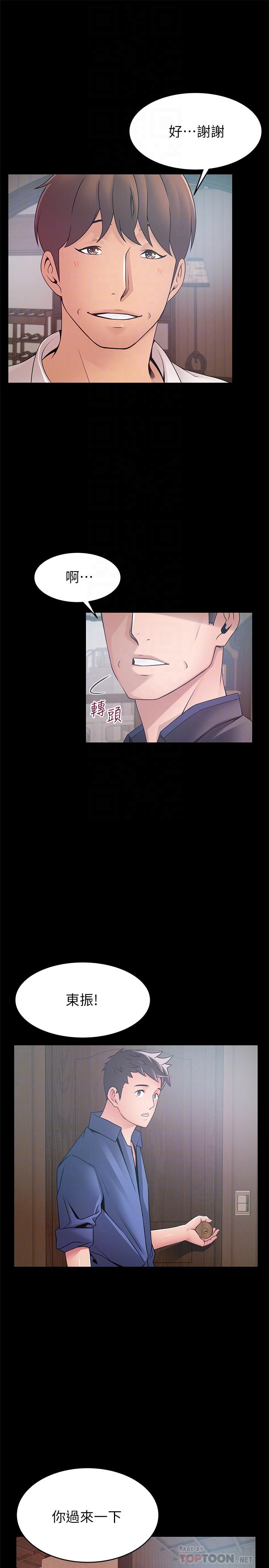 弱點，第89話-被逐出事務所的前事務長，第 8 页