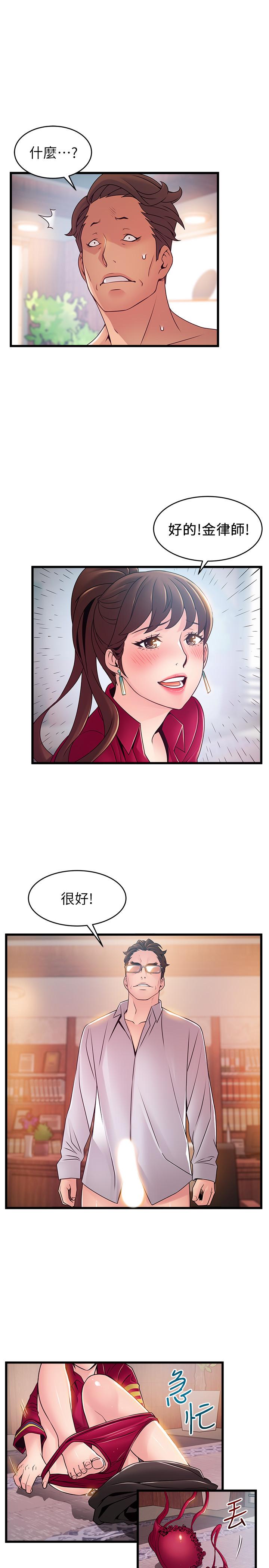 弱點，第89話-被逐出事務所的前事務長，第 22 页