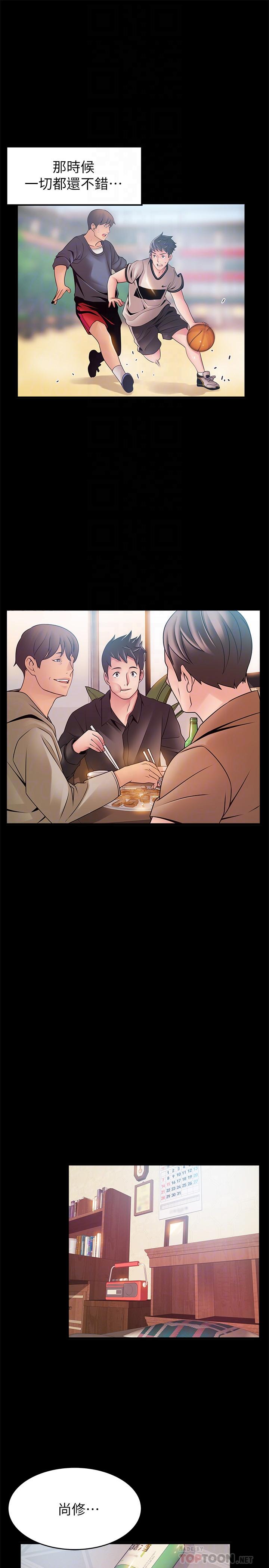 弱點，第89話-被逐出事務所的前事務長，第 12 页