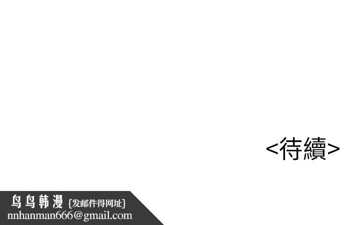 弱點，第90話-竟然扯世琳後腿？！，第 34 页