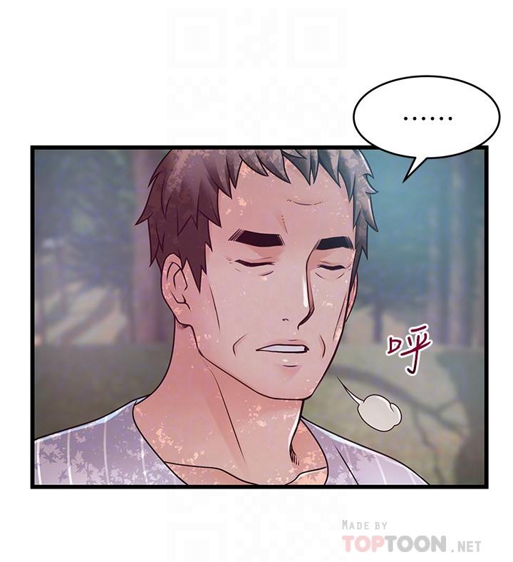 弱點，第90話-竟然扯世琳後腿？！，第 8 页