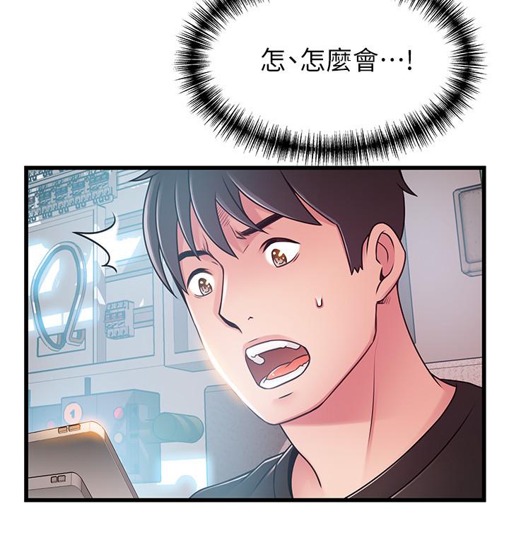 弱點，第90話-竟然扯世琳後腿？！，第 28 页